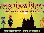 Maharashtra Mandal Pittsburgh